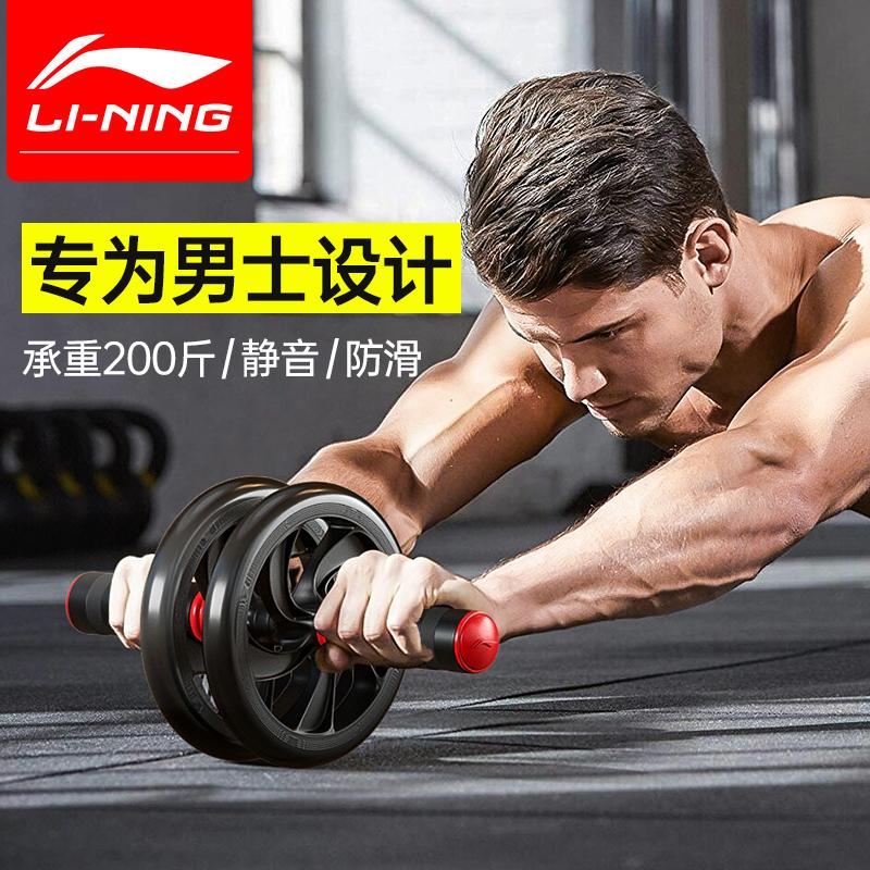 Lý Ningjian Bánh Xe Tập Cơ Bụng Con Lăn Tập Thể Hình Thiết Bị Tập Bụng Sức Mạnh Cốt Lõi Nam Con Lăn Tập Thể Hình Tại Nhà