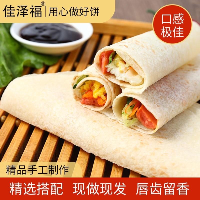 Burrito Bữa Sáng Big Biscuit Biscuit Bánh Đơn Miễn Phí Vận Chuyển Handmade Sơn Đông Chả Giò Pizza Da Nhà Mexico Burrito Da