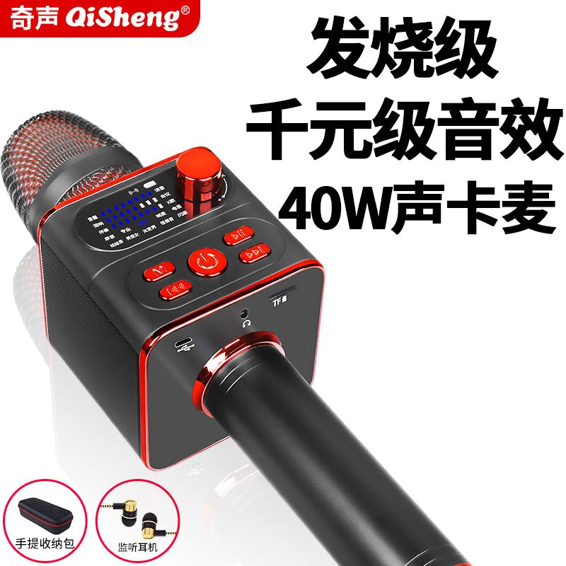 Lẻ âm thanh chuyên nghiệp card âm thanh micro âm thanh tích hợp micro tivi nhà điện thoại di động Loa Bluetooth hát karaoke quốc gia