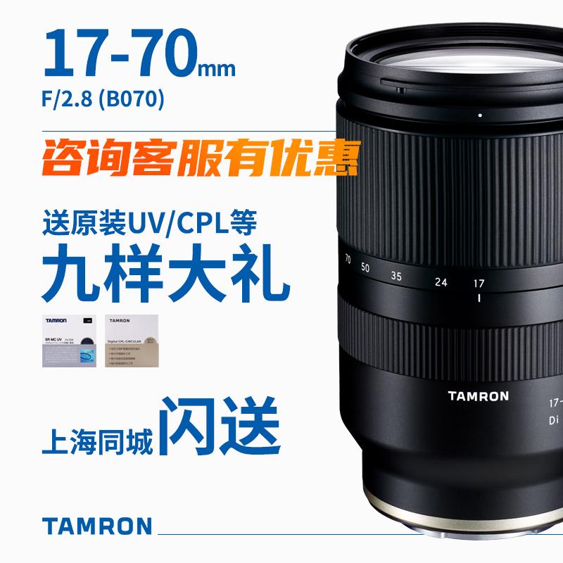 Fuji quà tặng Tenglong 17-70mm F2.8 Fujikou máy ảnh một mắt siêu nhỏ VC chống rung chân dung du lịch B070 ống kính 1770