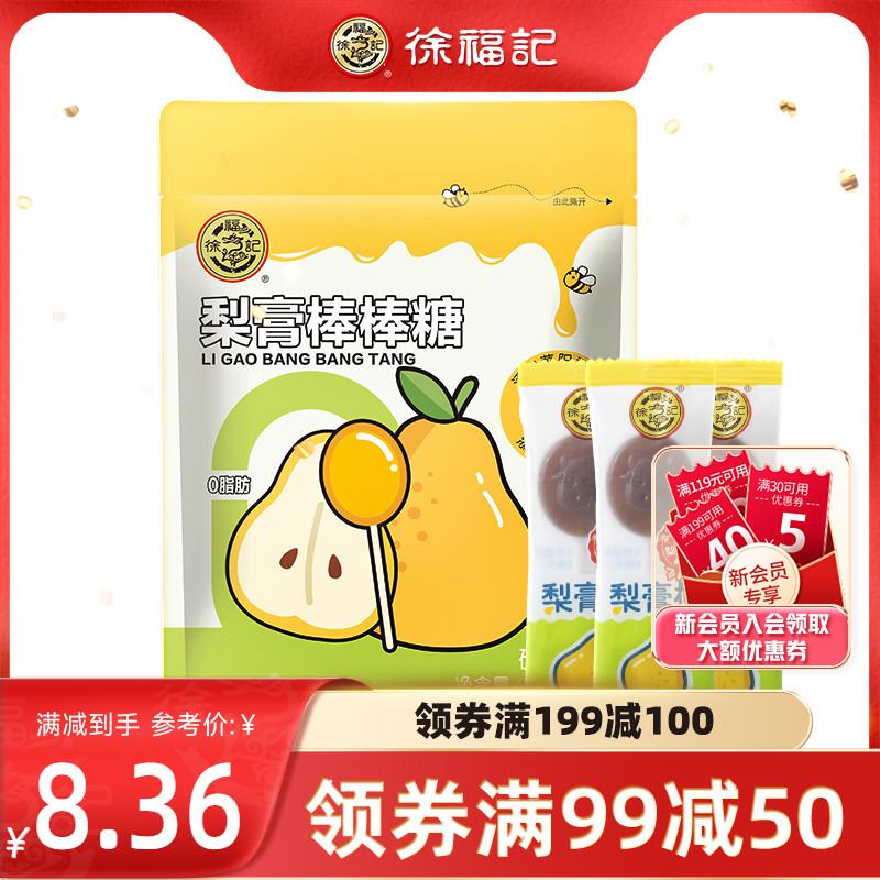 [đầy đủ 99 trừ 50] Kẹo mút kem lê Xu Fuji Laiyang 100g0 béo chứa mật ong kẹo đỏ ròng cho trẻ em