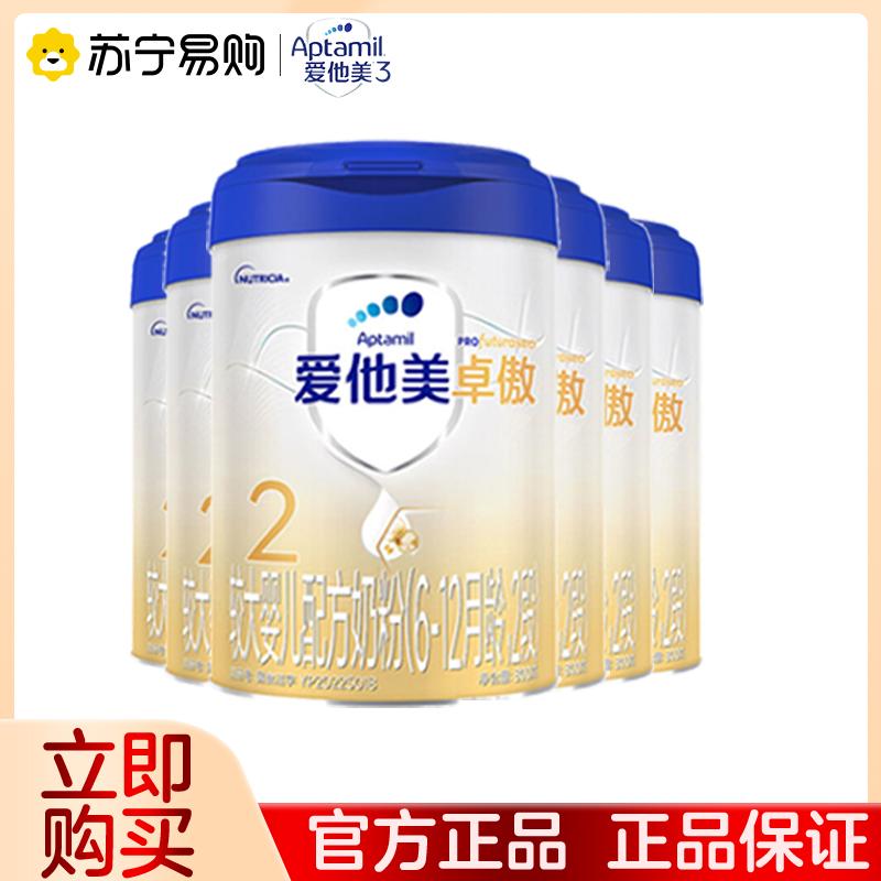 Sữa bột Aitamet Zhuoao 2 ngăn 800g*6 lon 6-12 tháng sữa bột chính hãng Zhuocui Flagship chính hãng 1267