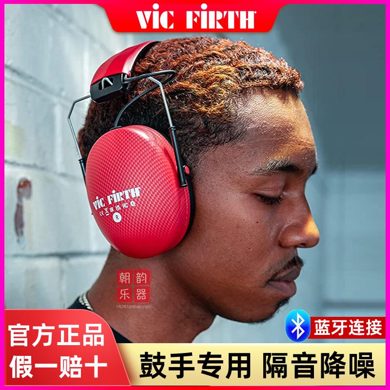 Vic Firth VXHP0012 Bluetooth giảm tiếng ồn tai nghe tay trống bịt tai cách âm chụp đầu chống ồn