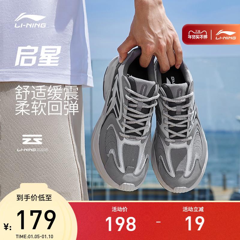 Hua Chenyu cùng phong cách với giày chạy bộ Li Ning giày nam giày chạy bộ Venus retro 2022 giày thể thao thông thường giảm sốc mới