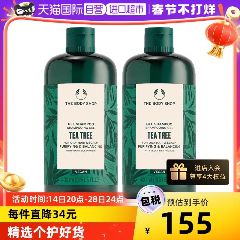 Dầu gội chiết xuất từ cây trà TheBodyShop kiểm soát gàu làm dịu da đầu 400ml*2 chai