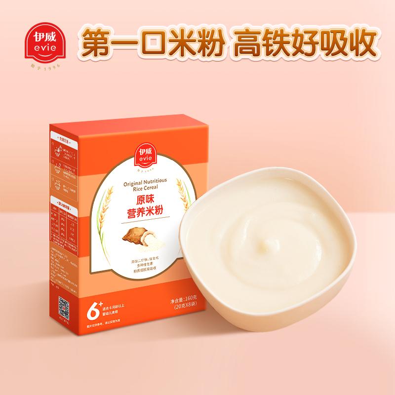 [Tmall UXian] Đường sắt cao tốc nguyên bản cho trẻ sơ sinh Yiwei mì gạo dinh dưỡng ngũ cốc thức ăn trẻ em