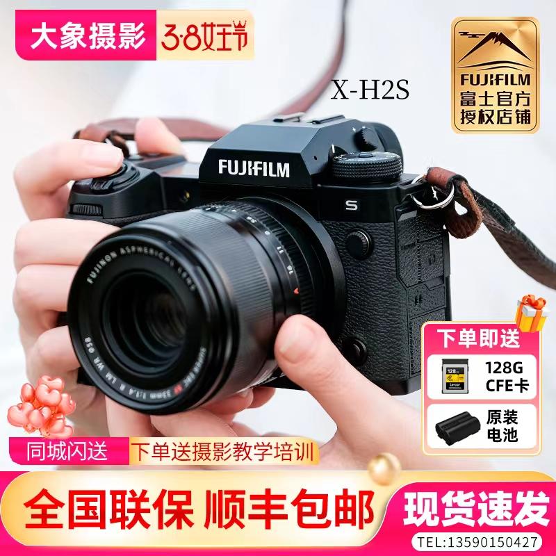 Spot Fujifilm Fuji X-H2S 8K máy ảnh ống nhòm siêu nhỏ máy ảnh kỹ thuật số xh2 chống rung năm trục