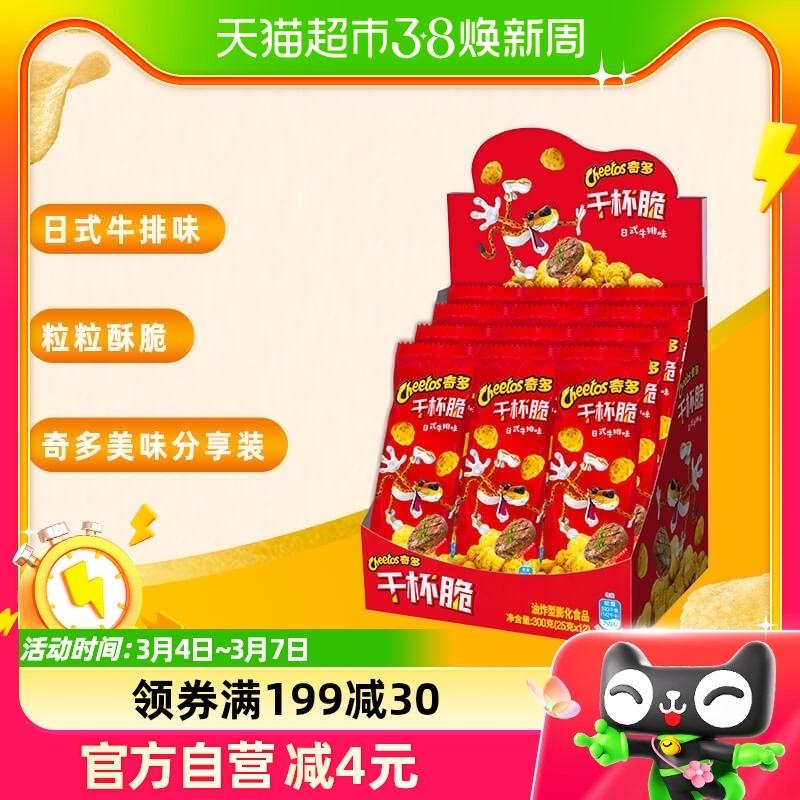 Gói chia sẻ Cheetos/Cheetos giòn vị bít tết Nhật Bản 300g (25g*12) x 1 hộp ngô còn lõi