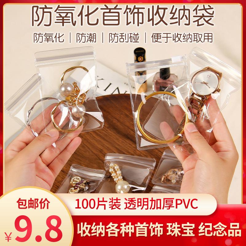 Nhựa Pvc Túi Bảo Quản Trang Sức Chống Oxy Hóa Di Động Trong Suốt Tự Hàn Túi Trang Sức Bông Tai Trang Sức Đặc Biệt Túi Kín Nhỏ