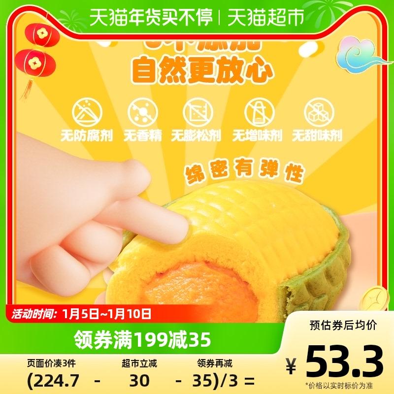 Beiji Bao các bạn cùng lớp bánh mì trẻ em bánh ngô 140g * 3 hộp bánh sandwich ăn sáng phim hoạt hình thức ăn nhanh sớm