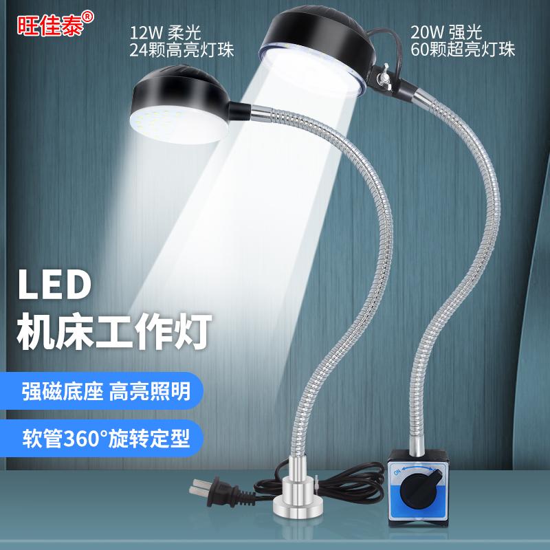 led máy công cụ ánh sáng làm việc từ tính mạnh nam châm sắt máy may thiết bị cơ khí chiếu sáng đèn bàn công nghiệp ánh sáng mạnh 220