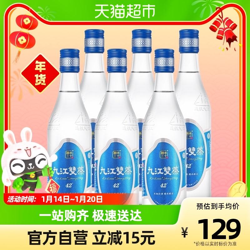 Cửu Giang hấp kép rượu Quảng Đông rượu trắng gạo 30+ 42 độ 500ml*6 rượu quả mận xanh ngâm tự nấu