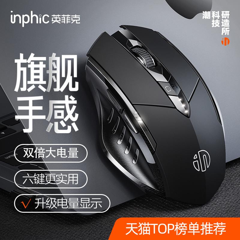 Anh Fick PM6 chuột không dây Bluetooth 3 chế độ sạc im lặng câm trò chơi văn phòng chơi game di động 2167