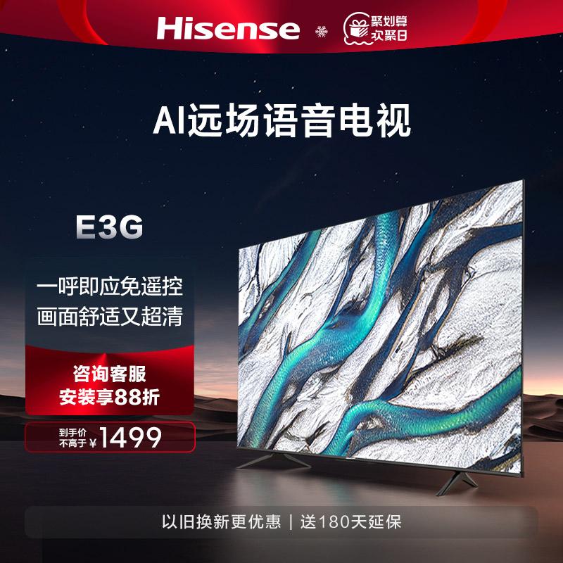 Hisense TV 43 inch 43E3G giọng nói tầm xa TV toàn màn hình 4K 50