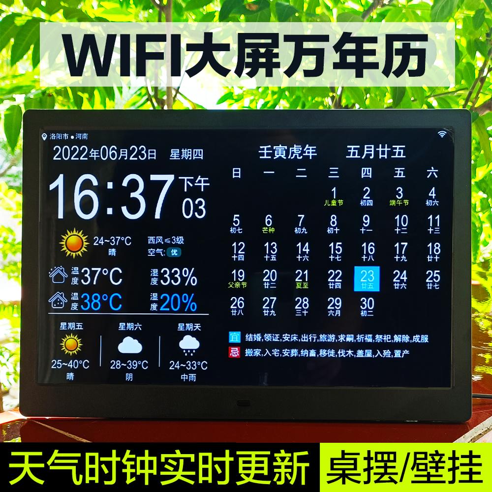 Lịch vạn niên 2022 mới đồng hồ điện tử lịch số treo tường wifi cao cấp đồng hồ treo tường phòng khách đo nhiệt độ độ ẩm