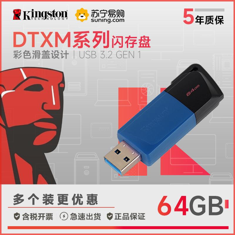 Kingston chính thức 64g đĩa U DTXM tốc độ cao dung lượng lớn xe trượt Ổ đĩa flash USB di động đĩa U máy tính đĩa U chính hãng