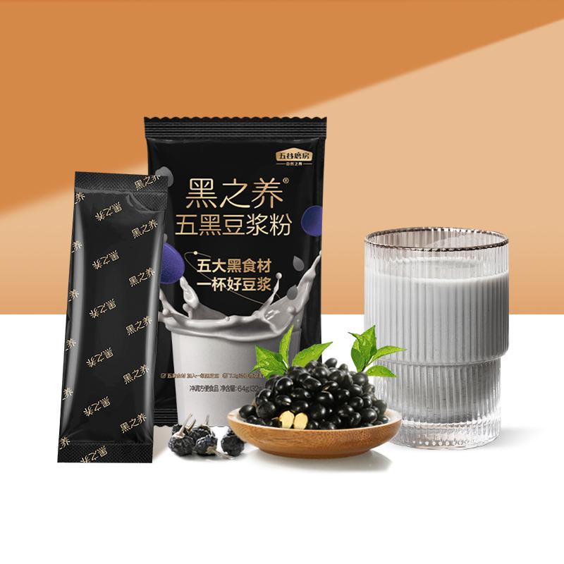 [Mua tận tay] Gói trải nghiệm sữa đậu nành Wugumofang Explosive Walnut Powder 64g*2