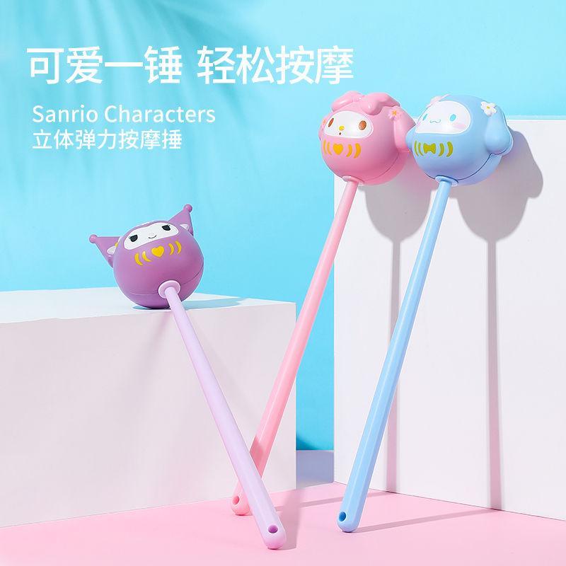 MINISO Sanrio MINISO Ngọc Chó Massage đàn hồi ba chiều Giai điệu đập vào lưng và vai Dễ thương và đáng yêu