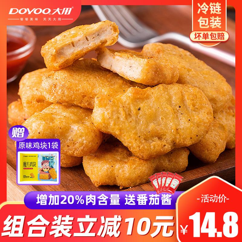 Gà cốm tiêu đen, bán thành phẩm, Đại tá McNuggets, nguyên liệu nồi chiên không dầu, đồ ăn nhẹ chiên, gà bỏng ngô, thịt gà, gà rán, đông lạnh