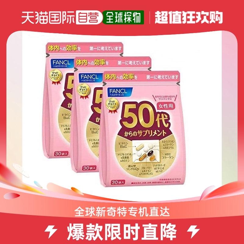 Thư trực tiếp từ Nhật Bản Fancl50+ Gói dinh dưỡng phức hợp vitamin B toàn diện dành cho phụ nữ Phụ nữ trung niên 30 Gói*3