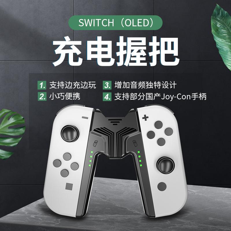 Tay cầm switch ns tay cầm joycon tay cầm đế sạc Nintendo Giá đỡ máy chủ dành riêng cho giá đỡ di động