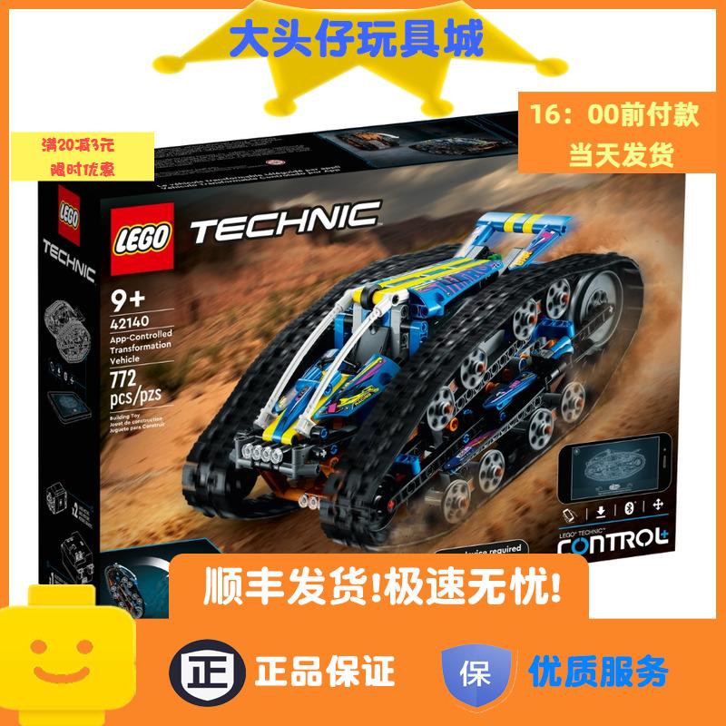 LEGO 42140 Authentic LEGO đánh vần và chèn các khối xây dựng đồ chơi nhóm cơ khí Ô tô biến hình điều khiển bằng ứng dụng có điện