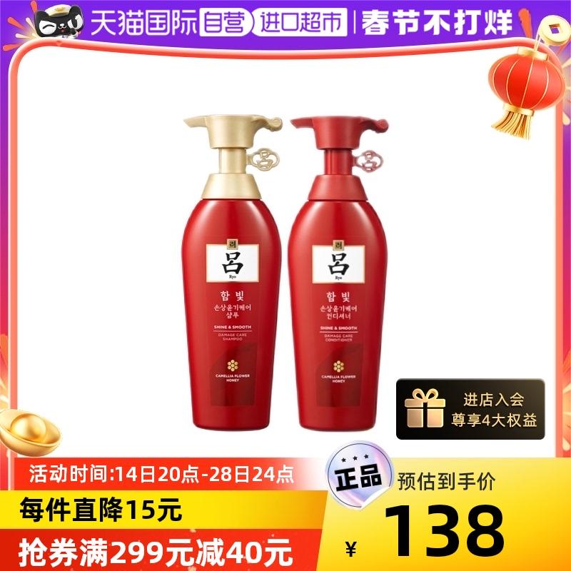 [Tự vận hành] RYO Lu Bộ sản phẩm chăm sóc và làm bóng Lu Yingrun đỏ Hàn Quốc 400ml*2 phục hồi hư tổn nuôi dưỡng mềm mịn