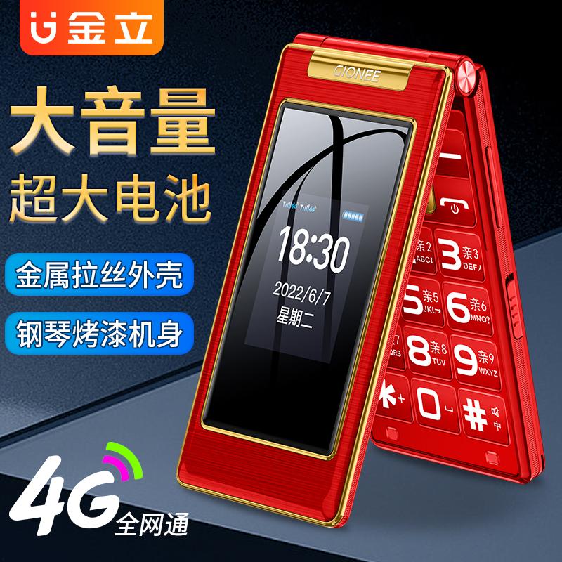 [Cửa hàng hàng đầu chính thức] Màn hình kép Gionee G69 4G Full Netcom lật điện thoại di động điện thoại di động.