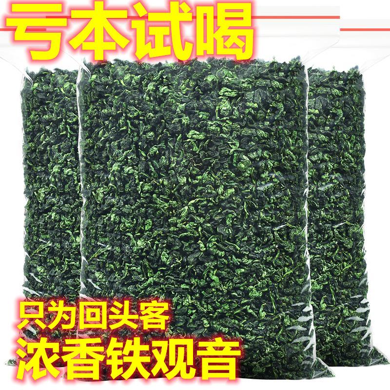 Trà mới đích thực Anxi Tieguanyin hương vị mạnh Túi 500g Trà ô long Alpine