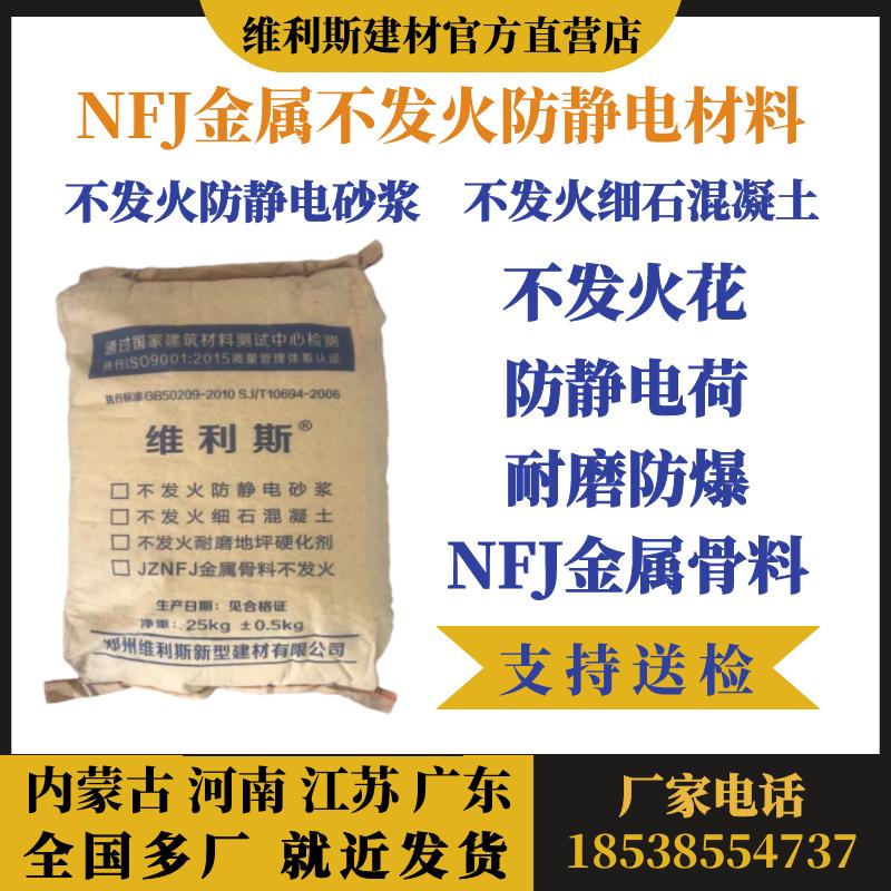 NFJ không gửi vật liệu tổng hợp kim loại chống cháy mà không có vữa chống cháy mà không có bê tông lửa