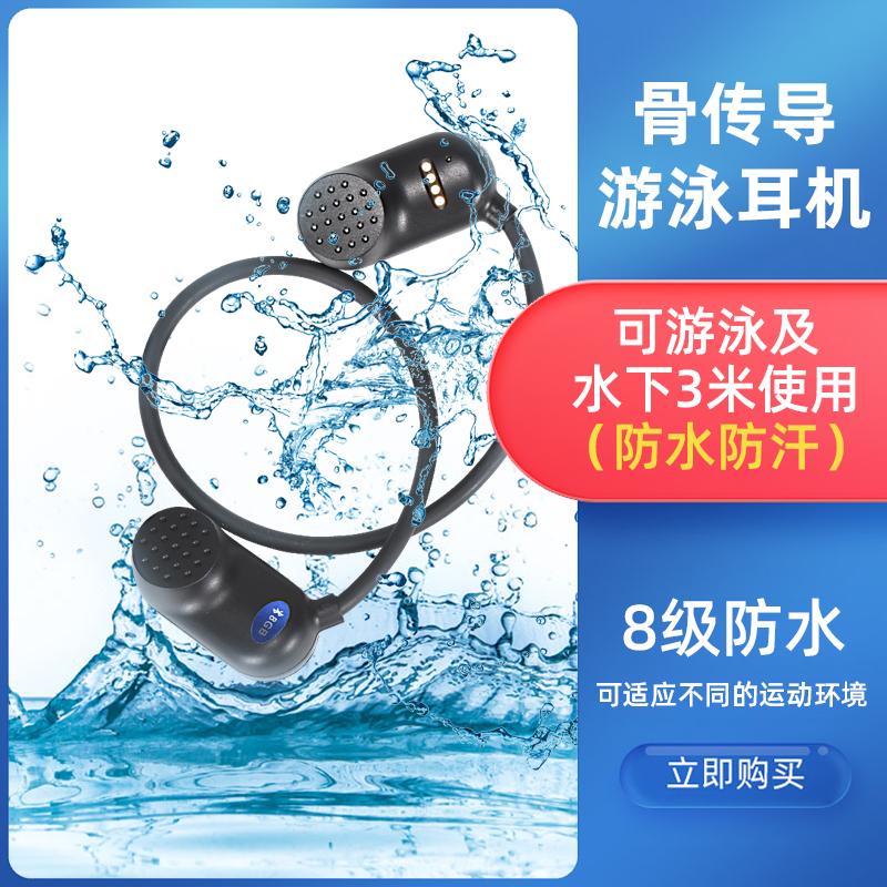 Tai nghe bơi chống nước chuyên nghiệp máy nghe nhạc mp3 dẫn truyền xương Tai nghe Bluetooth không dây chạy thể thao đặc biệt zeym