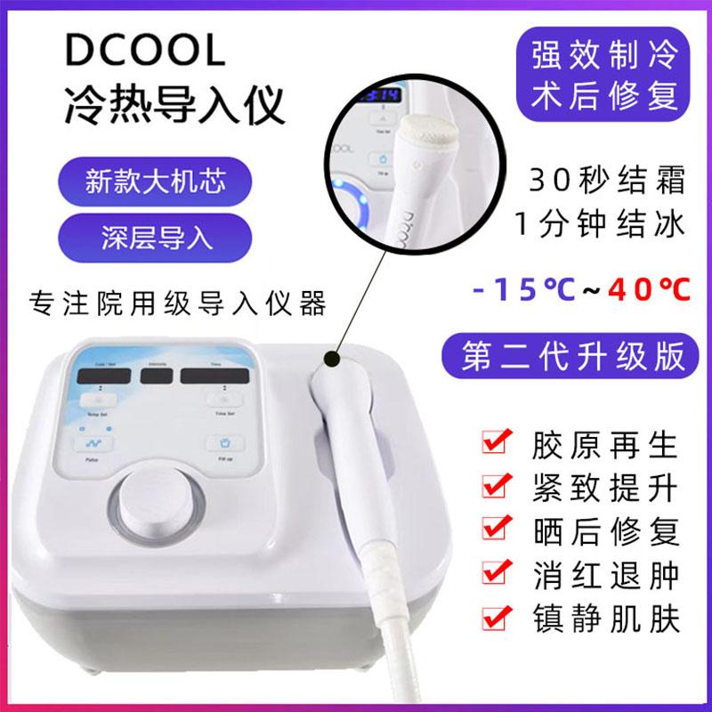 DCOOL Nhập khẩu điện nóng và điện lạnh vào dụng cụ điện tử Skincool