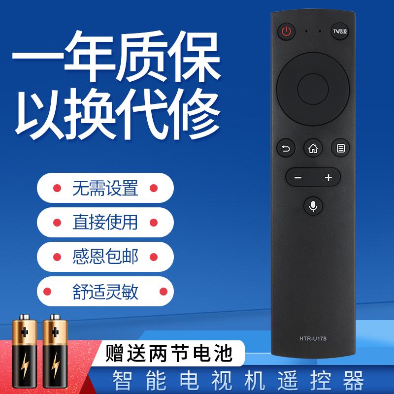 Thích hợp cho điều khiển từ xa bằng giọng nói TV Haier HTR-U17A U17B LU55/65D31 LS50/55A51