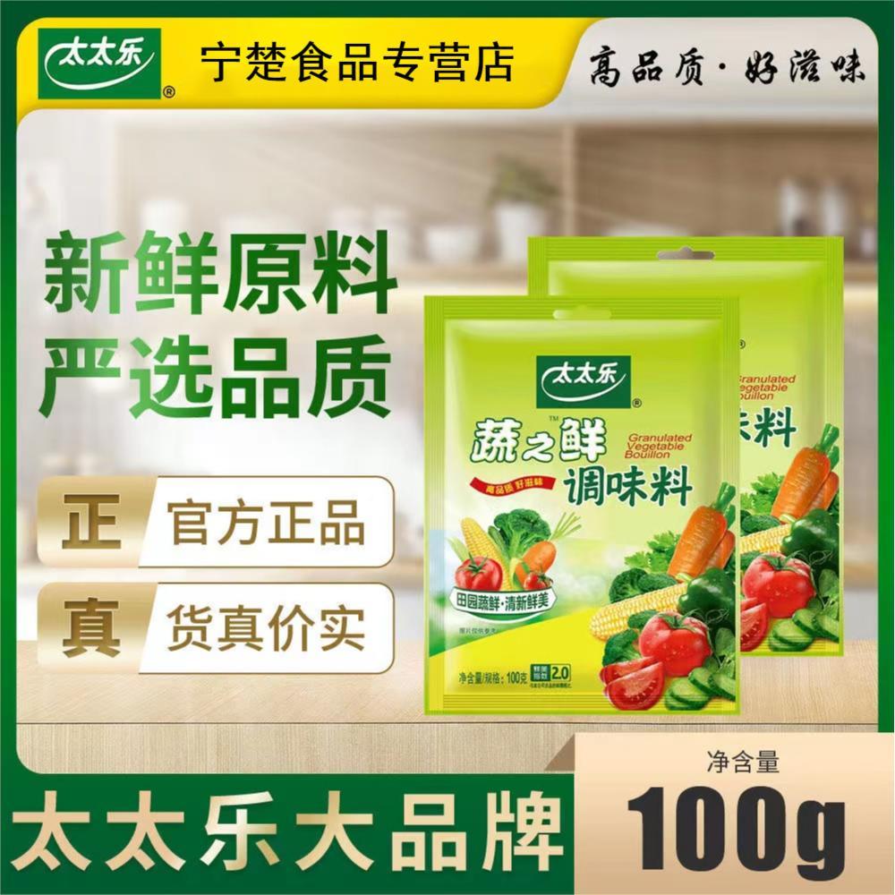 Bà Lê Rau Tươi 100g Rau Gia Vị Xào Rau Thay Thế Bột Ngọt Nước Cốt Gà Gia Vị Gia Vị