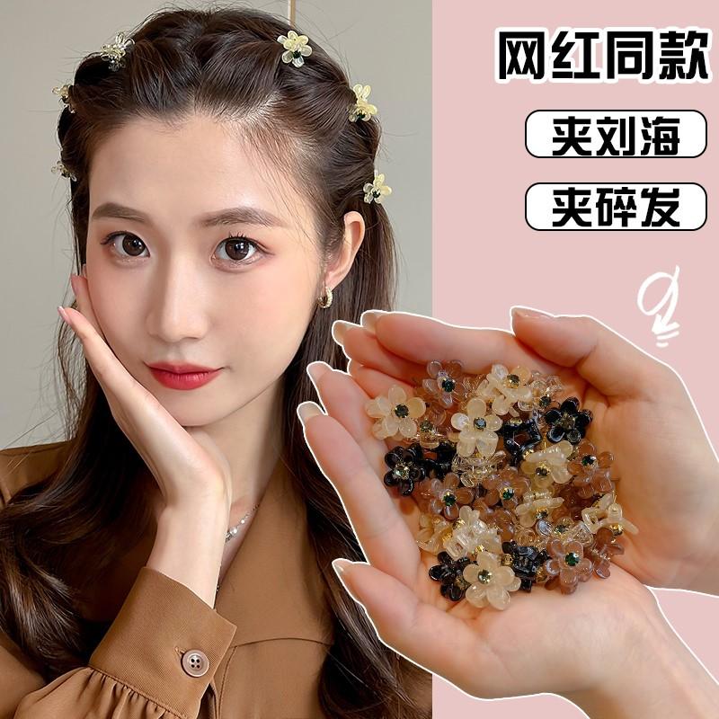 Kim cương Flower Browse Sea nhỏ bao phủ phần chỉnh sửa tóc clip phía trước trán nhỏ clip cái mũ cái 2022 clip tóc mới