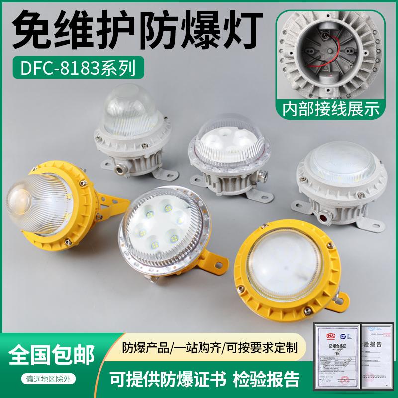 Đèn LED chống cháy nổ không cần bảo trì Đèn pha tiết kiệm năng lượng 10W20W cho kho hàng Đèn trần tròn chống cháy nổ 24V36V