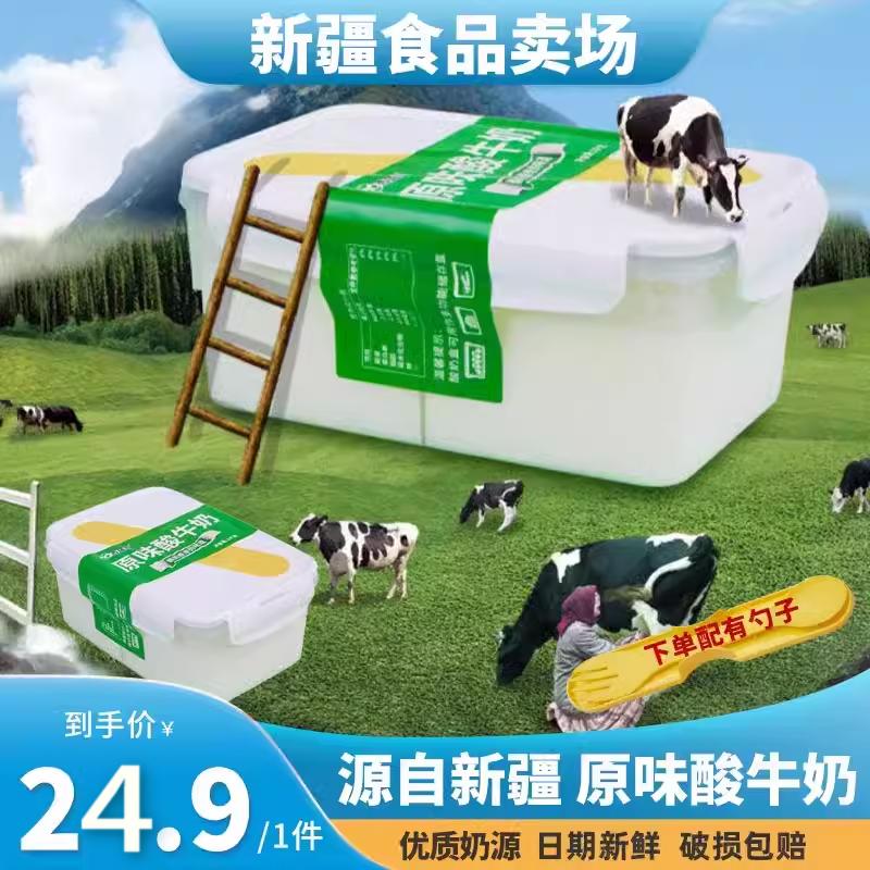 Miền Tây Sữa chua xuân Tân Cương thùng vuông 1kg Miền Tây Hộp cơm sữa chua xuân miền Tây Bữa sáng cho trẻ em sữa chua nhiệt độ thấp bổ dưỡng