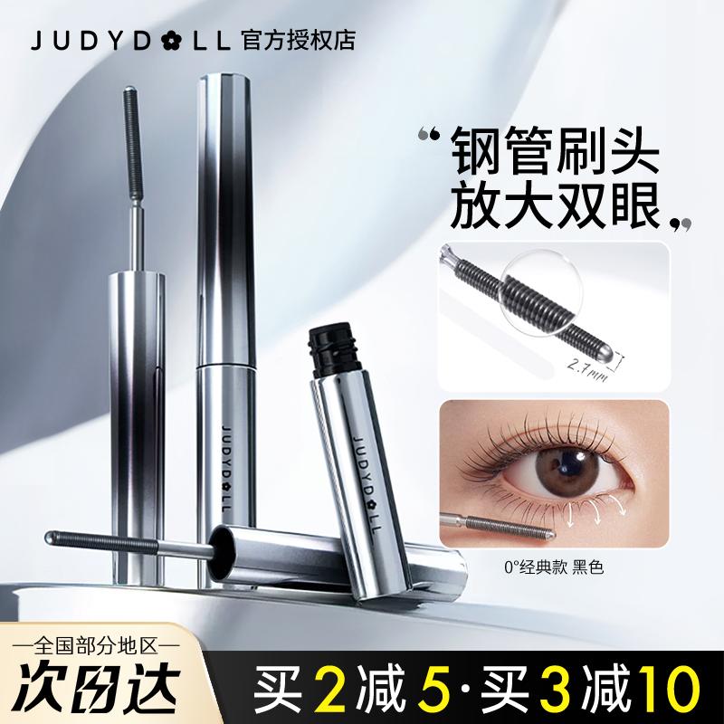 juduo orange ống thép nhỏ mascara que sắt chống thấm nước mỏng dài uốn không nhòe đế mịn loại lược đầu cọ dành cho nữ