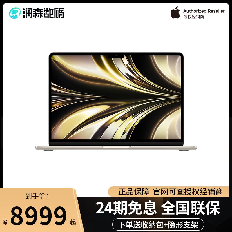 [Có thể phát hành vé đặc biệt cho 24 số miễn lãi] Apple/Apple MacBook Air 13,6 inch 2022 máy tính xách tay chip M2 văn phòng trang web chính thức của máy tính xách tay mỏng và nhẹ dành cho doanh nghiệp