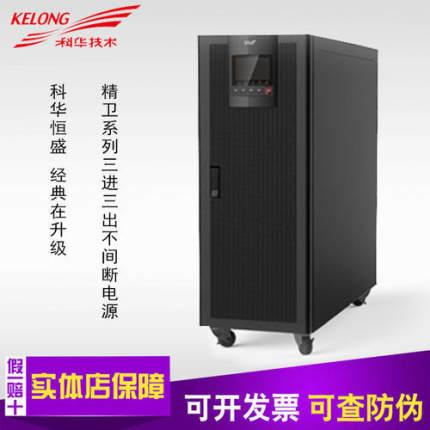 Kehua UPS cung cấp điện YTR3330YTR3340 cung cấp điện liên tục 30KVA40KVA công suất cao ba trong ba