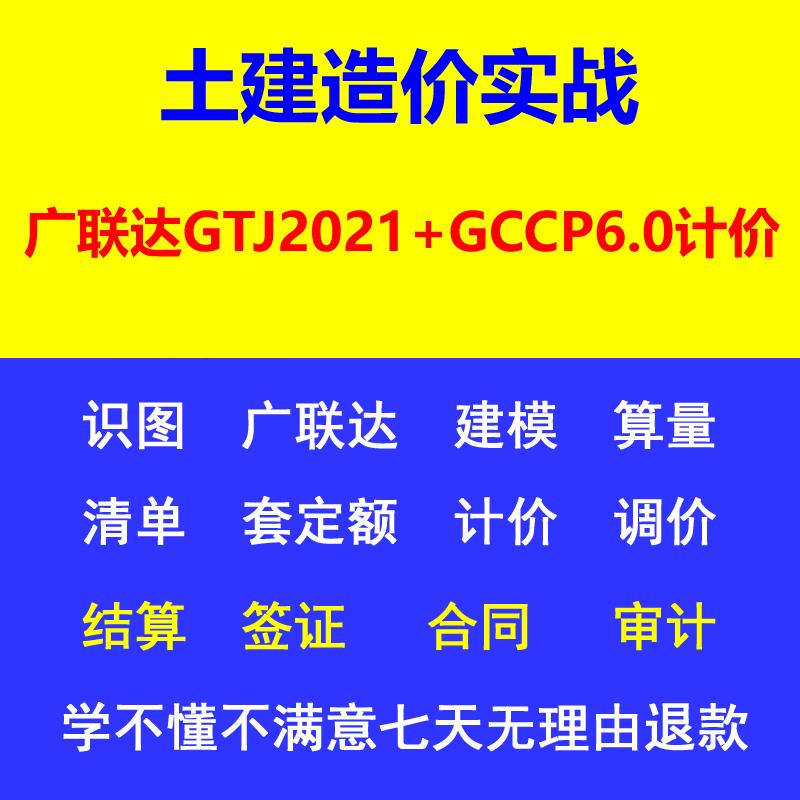 Công cụ đầu tư ngân sách kỹ thuật xây dựng trái đất Quảng trường DA GTJ2021