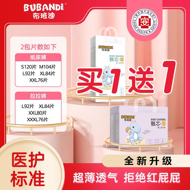 Bubandi Zhenxin quần pull-up mỏng Tã quần chống rò rỉ bên siêu mỏng thoáng khí cho nam và nữ cho bé XXXL