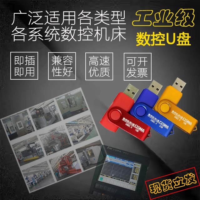 Chính hãng 1G2G Máy CNC công cụ USB flash máy khắc dây cắt máy thêu máy tính CNC trung tâm gia công USB flash drive