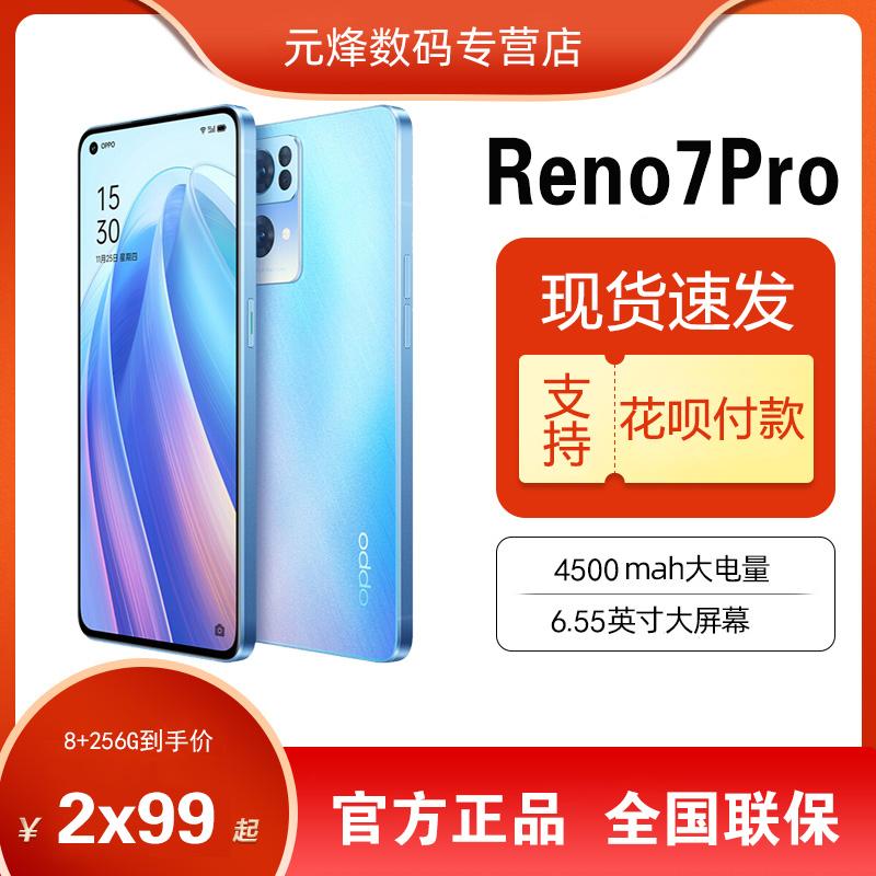 Điện thoại OPPO Reno7 Pro 5G mới ra mắt Trang web chính thức của điện thoại di động opporeno7pro chính hãng Trò chơi di động Liên minh huyền thoại phiên bản giới hạn tại chỗ