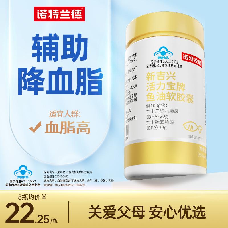 Dầu cá Nordland omega 3 omega3 bổ trợ hạ mỡ máu người lớn tuổi trung niên viên nang mềm DHAepa