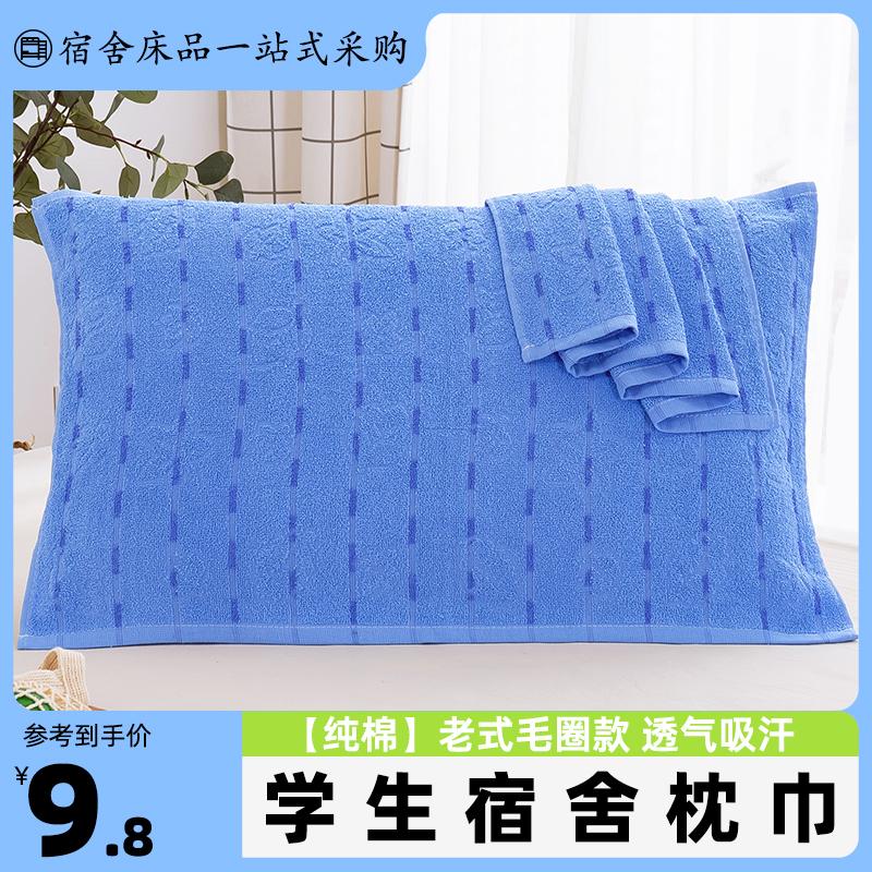 Màu xanh terry áo gối cotton nguyên chất ký túc xá sinh viên đơn chống trượt không rơi bé trai gối cotton nguyên chất