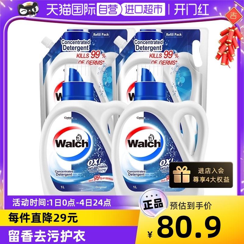 [Tự vận hành] Nước giặt khử trùng Walsh Hương vị gốc 8 catties Khử trùng hộ gia đình và Loại bỏ bọ ve Khử mùi thơm 99% Quần áo bảo hộ