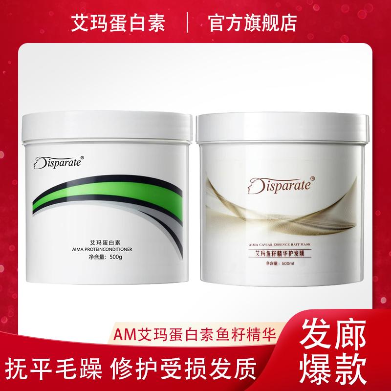 Emma Protein Dầu Xả AM Emma Chain Key Hair Cream Hair Mask Sửa Chữa Khô Dinh Dưỡng Làm Bánh Dầu Tinh Chất Chính Thức