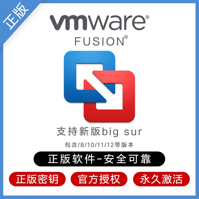 VMware Fusion Pro 13 12 11 8mac máy ảo serial bản quyền sử dụng vĩnh viễn