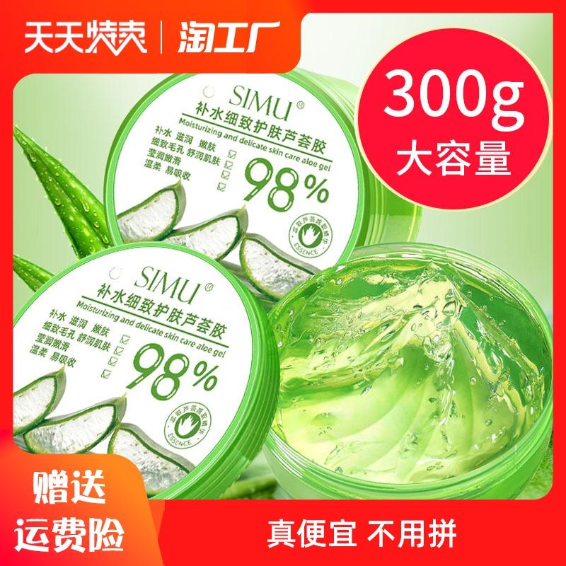 Aloe Vera Gel chính hãng mụn trứng cá in dưỡng ẩm và dưỡng ẩm sau khi sửa chữa mặt trời sửa chữa và sửa chữa người nam và nữ